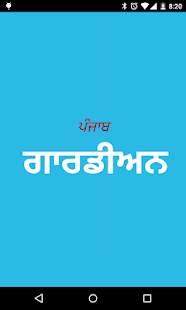 How to install Punjab Guardian 1.0.0.2 apk for android