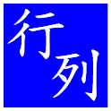 行列注音輸入法 logo