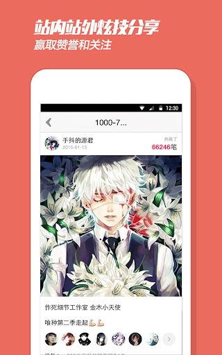 免費下載娛樂APP|画皮皮-魔笔动漫社区.手机画画神器 app開箱文|APP開箱王