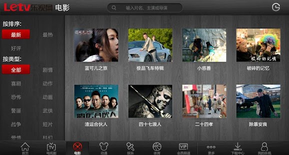 免費下載媒體與影片APP|樂視視頻HD app開箱文|APP開箱王