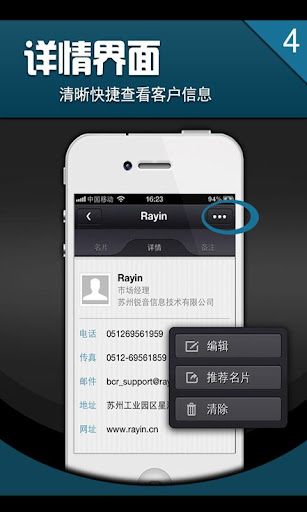 【免費工具App】名片王中王（免費版）—專業名片識別管理-APP點子