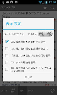 ChMate(圖5)-速報App