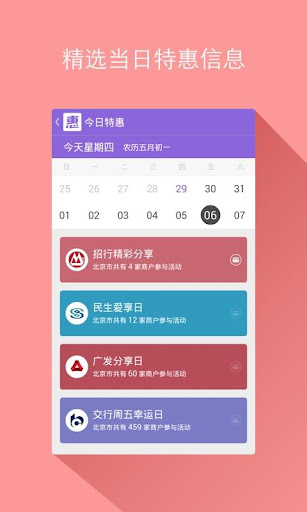 【免費生活App】信用卡特惠-汇聚信用卡美食电影购物娱乐,生活旅游机票酒店-APP點子