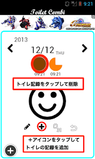 トイレコンビ(圖4)-速報App