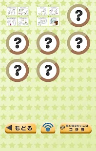 每日一問! 看圖學日文! 【J8日本語生活】 Screenshots 6