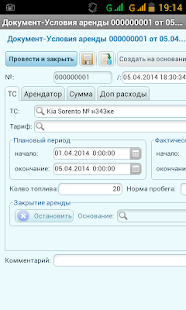 Free Download АвтоАренда-учет APK for Android