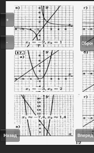 【免費教育App】Решебник по математике 9 класс-APP點子