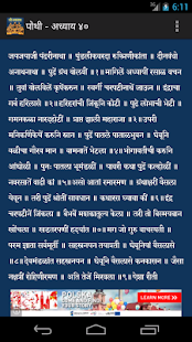 How to mod Navnath Bhaktisar 1.1 unlimited apk for android