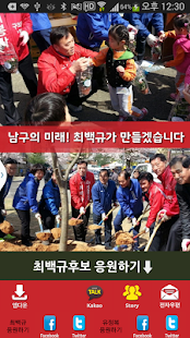 Free 유정복&최백규 (모팜) APK for PC