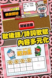 How to install 3國小豬 中華王 patch 1.3 apk for pc