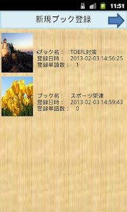 How to download マイ暗記ブック 1.0.1 apk for android