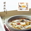 健康飲食之湯水食譜 <住家男> logo