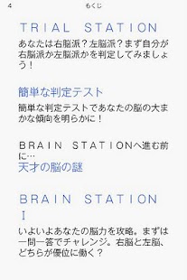 How to get 右脳左脳の鍛え方 1.0.0 mod apk for pc