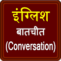 english conversation course icon