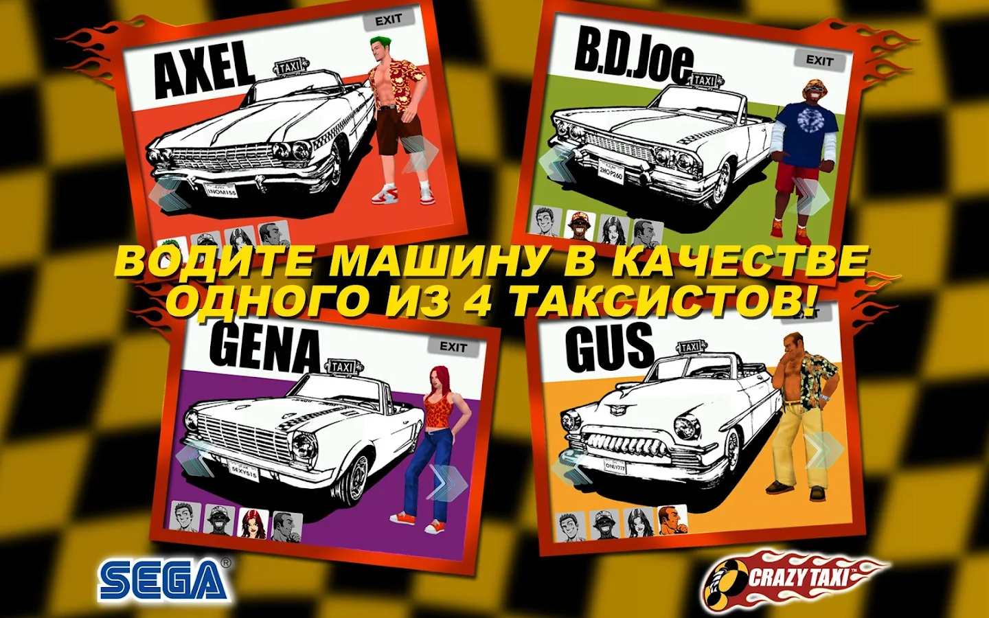 Crazy Taxi - screenshot