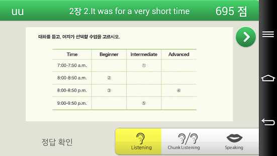 Free (고급2) 청크영어 말하기로 원어민 되기 APK for PC