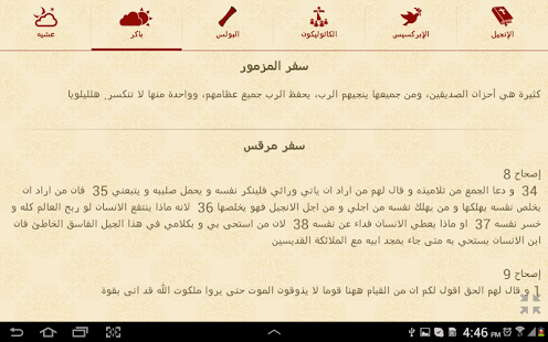 Coptic Katamares Screenshots 8