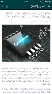 How to download جميع أخبار التقنية والبودكاست patch 1.8.1 apk for laptop
