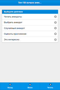 How to install Топ-150 лучших анекдотов 1.0 mod apk for android