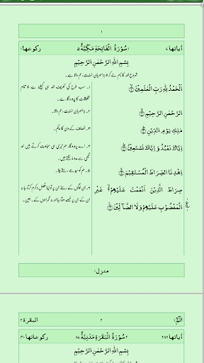 Quran e Pak Read And Listen