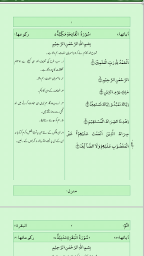 【免費書籍App】Quran e Pak Read And Listen-APP點子