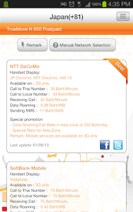 download TrueMove H Roaming free