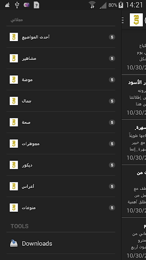 Hia magazine mobile++ مجلة هى