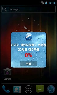 How to download 우산챙겼니? 1.1 unlimited apk for android