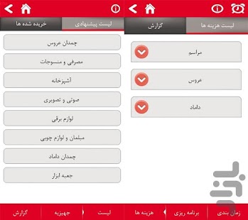 How to mod عروسی 1.0.2 apk for bluestacks