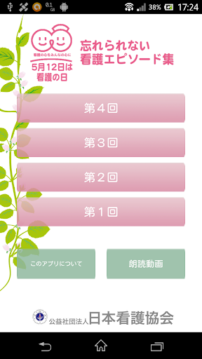 go launcher theme kawaii luck app是什麼 - 硬是要APP