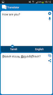 Tamili English dictionary(圖7)-速報App