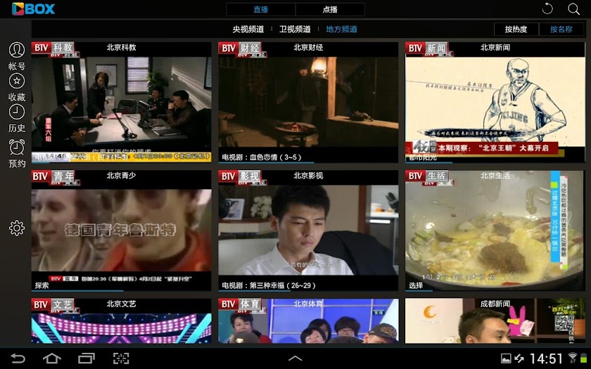 央视影音HD Screen 3