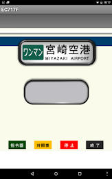 国鉄時代の方向幕FREE EC717F poster 5