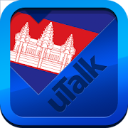 uTalk Khmer