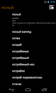 Португальско-Русский словарь(圖7)-速報App