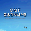 운송관리시스템(CMF) logo