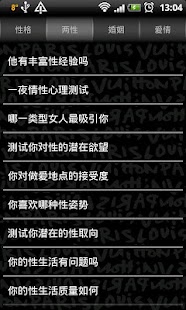 心理测试 - screenshot thumbnail