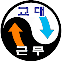 교대근무 일정시간표 logo