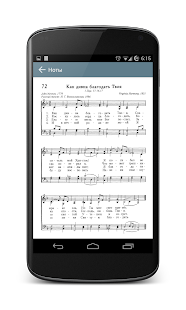 Гимны Надежды(圖2)-速報App