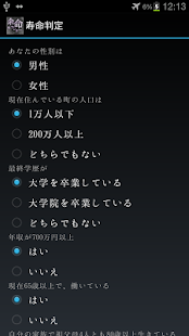Life Counter Screenshots 1