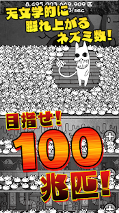 How to get ネズミだくだく ～マウス繁殖セット～ 1.3.3 mod apk for pc