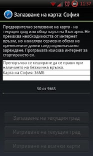 BGmaps for Android Screenshots 1