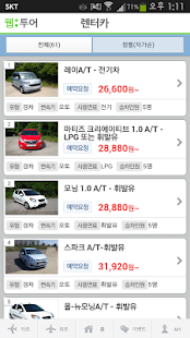 Download 국내할인렌터카-웹투어 APK