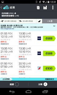 免費下載旅遊APP|天巡 – Skyscanner 全部航班 app開箱文|APP開箱王