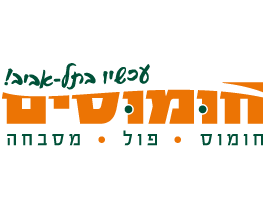חומוסים מודיעין