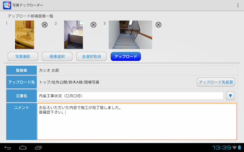 写真アップローダー(圖2)-速報App