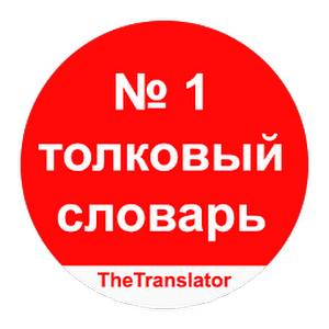 Download TTdic - Explanatory Dictionary 1.0 APK for Android