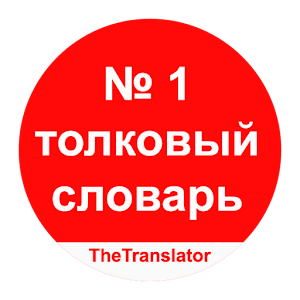 TTdic - Explanatory Dictionary 1.0