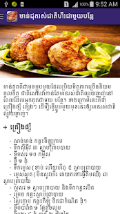   Khmer Food- screenshot thumbnail   