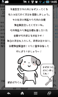 節約ぶちくん Free(圖8)-速報App